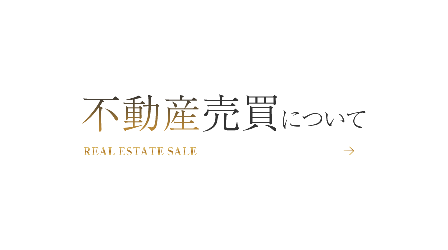 banner_half_fudousan-buy